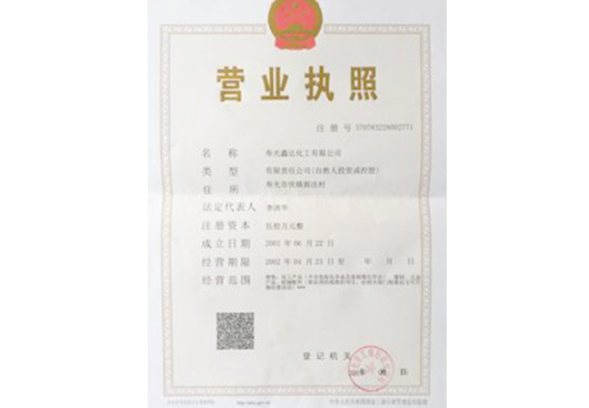 企業(yè)法人營業(yè)執(zhí)照.jpg 企業(yè)法人營業(yè)執(zhí)照.jpg